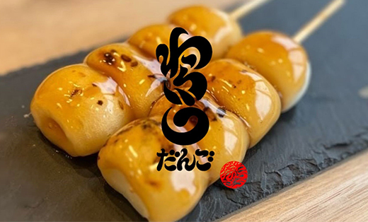 わらうだんご