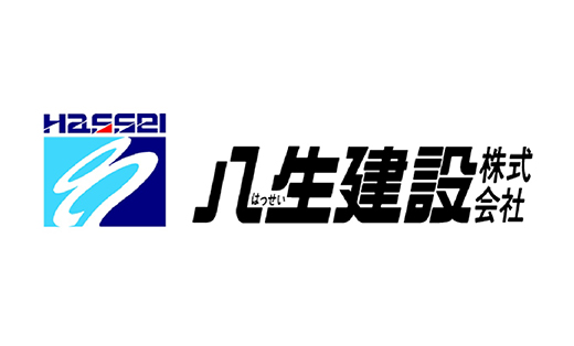 八生建設株式会社