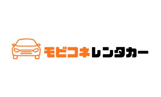 モビコネレンタカー